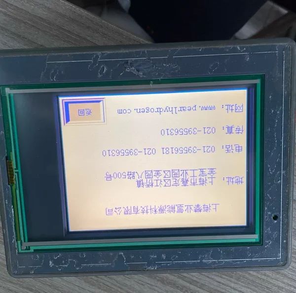 O1CN015dedjD1ebfkFTIhgl_4611686018427384354-53-fleamarket.heic_790x10000Q90.jpg_.webp 5.7-inch monochrome blue background LCD screen UMN-7371MC-B real picture, new appearance, tested good, real price, can be directly photographed,