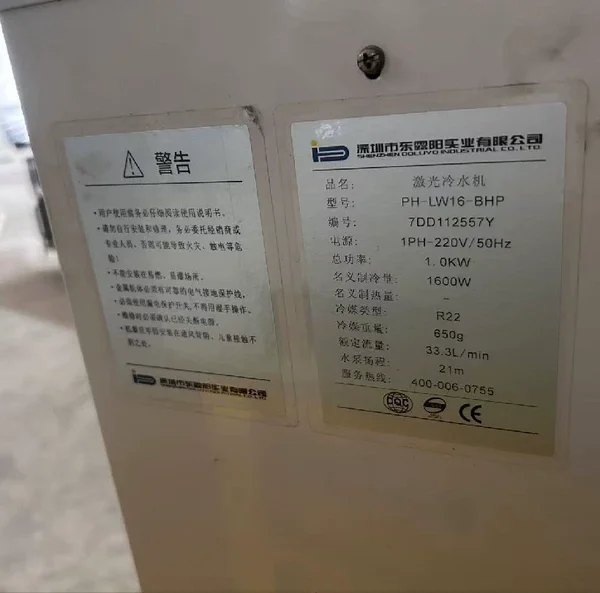 Integrated laser marking machine, model TFL-DP-50AY, power 1.5KW, produced in 2014, with industrial computer AST6140W and refrigeration water chiller PH-LW16-BHP. The pictures are taken of the actual item, on-site testing is available. Second-hand items are sold as-is, no returns or exchanges!