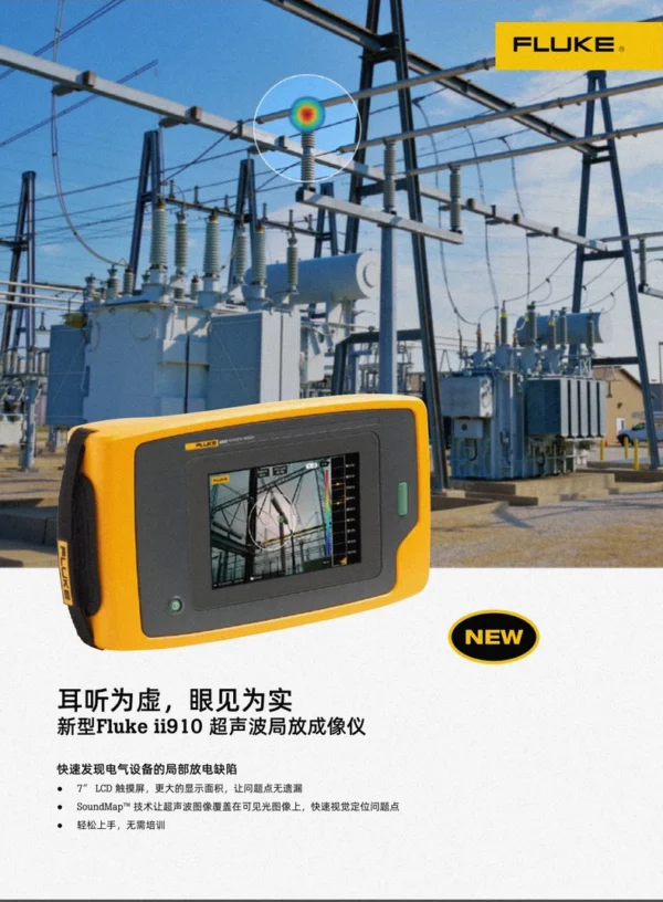 O1CN015edErt2APouoh6L4X_0-fleamarket.jpg_790x10000Q90.jpg_.webp Fluke FLUKE ii910 Ultrasonic Local Heat Imager This product is for registration