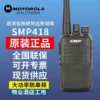 O1CN01ITaHdD2MYmJgMQTDh_4611686018427386448-53-fleamarket.heic_790x10000Q90.jpg_.webp Motorola SMP418 Walkie Talkie Commercial 2-15 km Hotel Self-driving Tour Construction Site Civilian Mini Handheld Radio Brand New