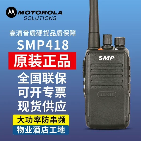 O1CN01ITaHdD2MYmJgMQTDh_4611686018427386448-53-fleamarket.heic_790x10000Q90.jpg_.webp Motorola SMP418 Walkie Talkie Commercial 2-15 km Hotel Self-driving Tour Construction Site Civilian Mini Handheld Radio Brand New
