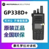 Motorola338D+ Motorola Explosion-proof Walkie-talkie GP338D+ National Warranty Digital gp338D Gas Station Flameproof Handheld Battery One Piece 280 Machine Set 1980 Motorola General Agent Cooperation Welcome