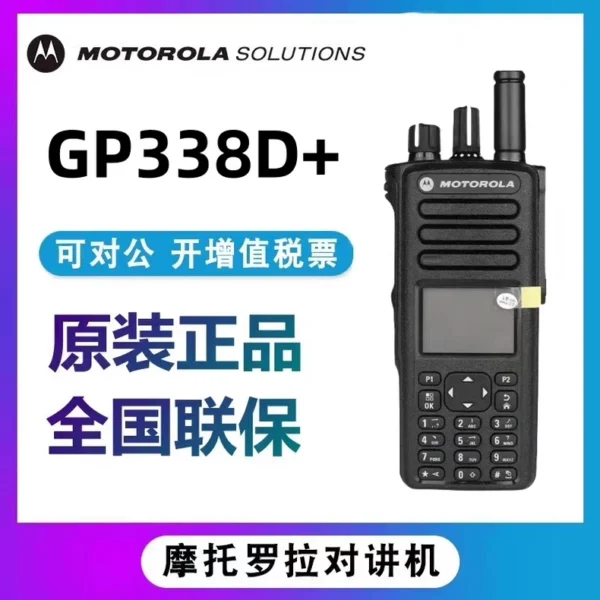 Motorola338D+ Motorola Explosion-proof Walkie-talkie GP338D+ National Warranty Digital gp338D Gas Station Flameproof Handheld Battery One Piece 280 Machine Set 1980 Motorola General Agent Cooperation Welcome