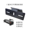 Car Radio Panel Bracket FT7900R100DR400XDRIC-27302720 Universal Panel Bracket New