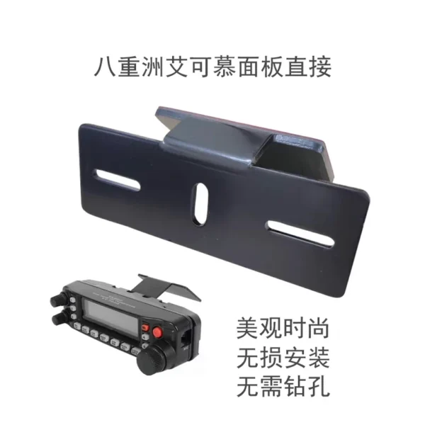 Car Radio Panel Bracket FT7900R100DR400XDRIC-27302720 Universal Panel Bracket New