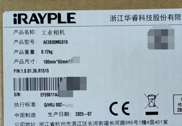 iRAYPLE Industrial camera AE3B00CG010