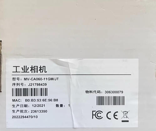 Hikvision Industrial Camera MV-CA060-11GM