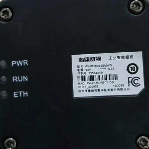 HIKVISION MV-IM5005-02MWG Camera