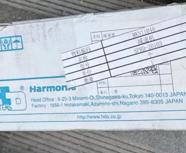 HarmonicDrive SHF-20-80-2SH-SP Harmonic reducer